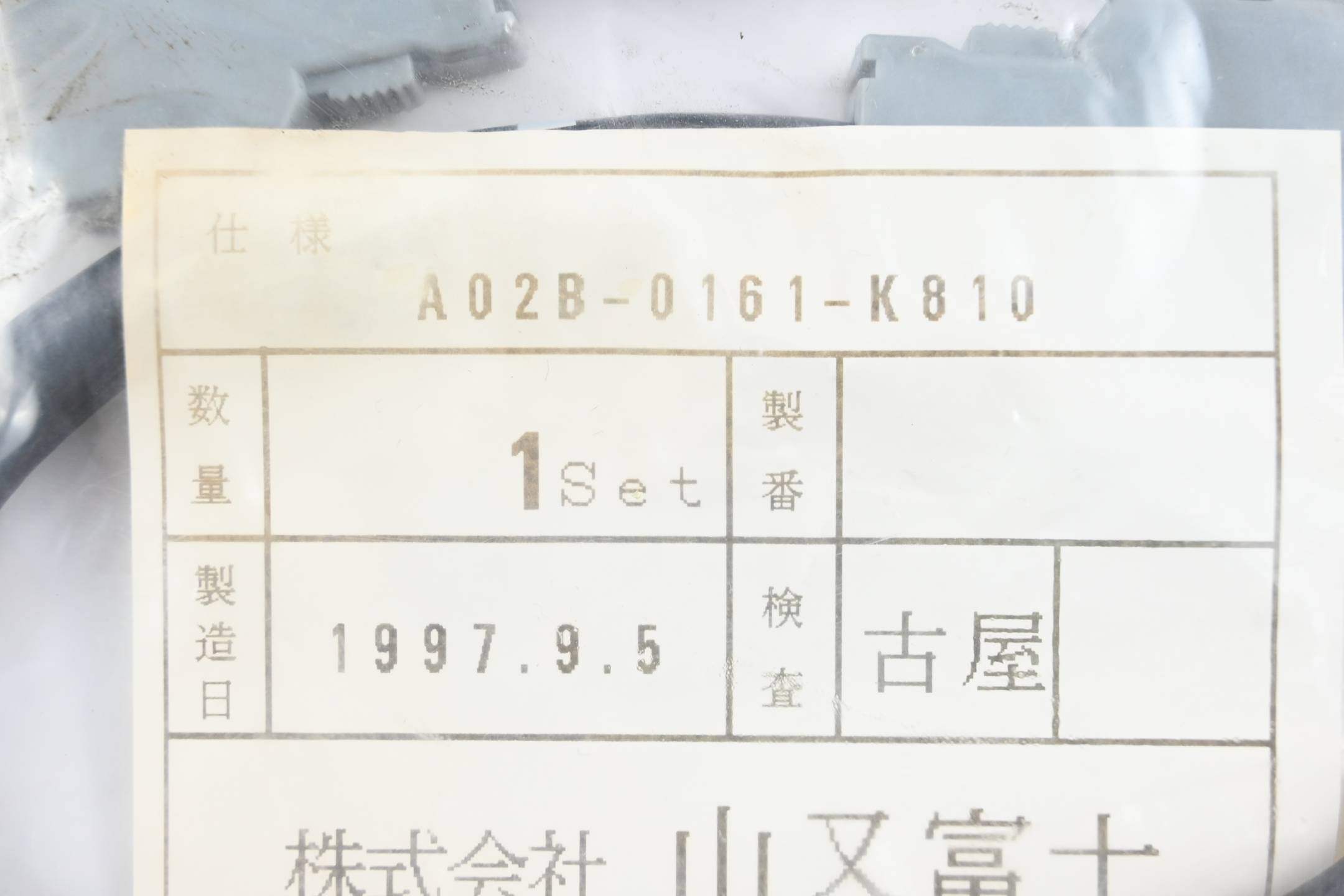 Fanuc Videokabel A02B-0161-K810