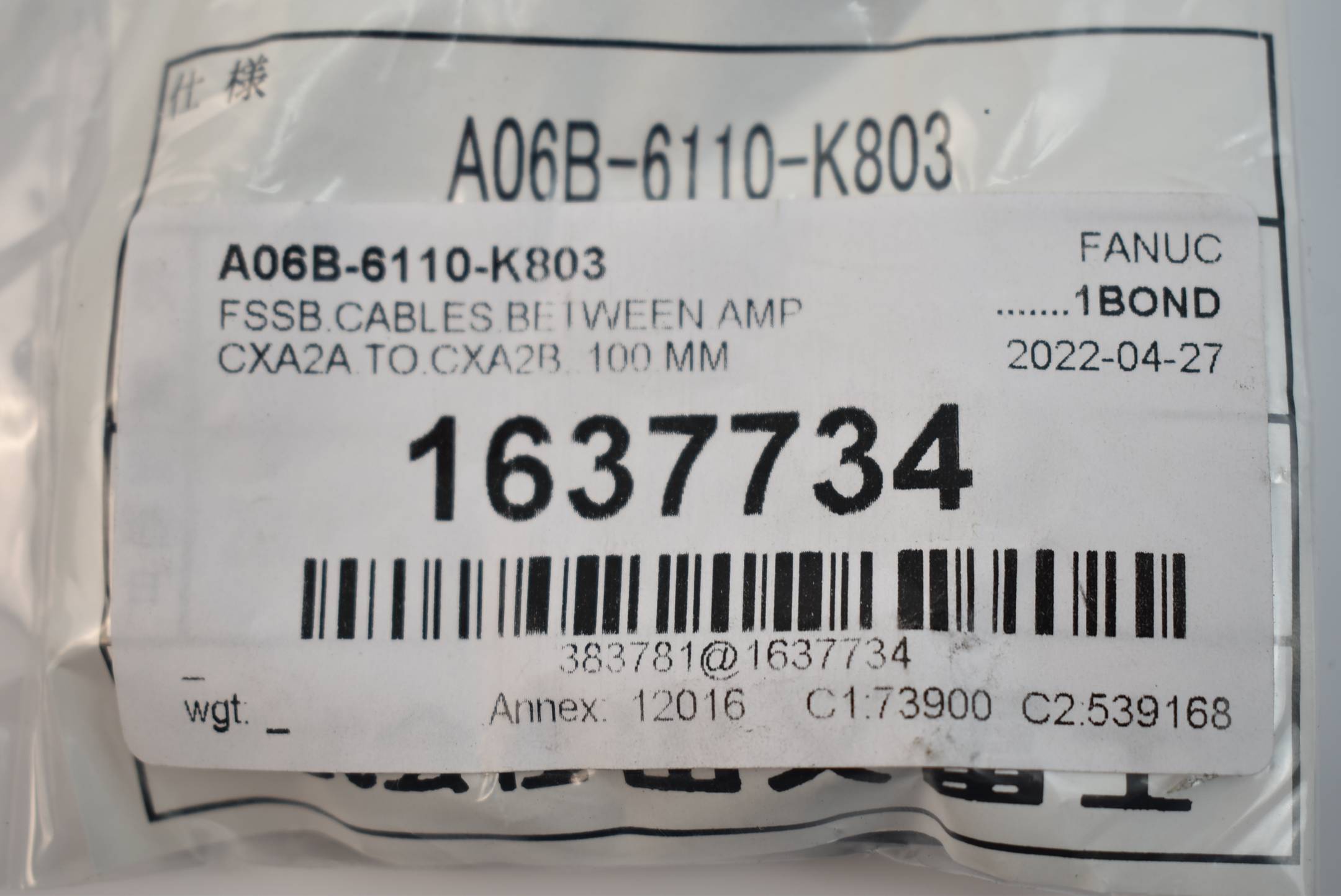 Fanuc FSSB Kabel für AMP 100mm A06B-6110-K803